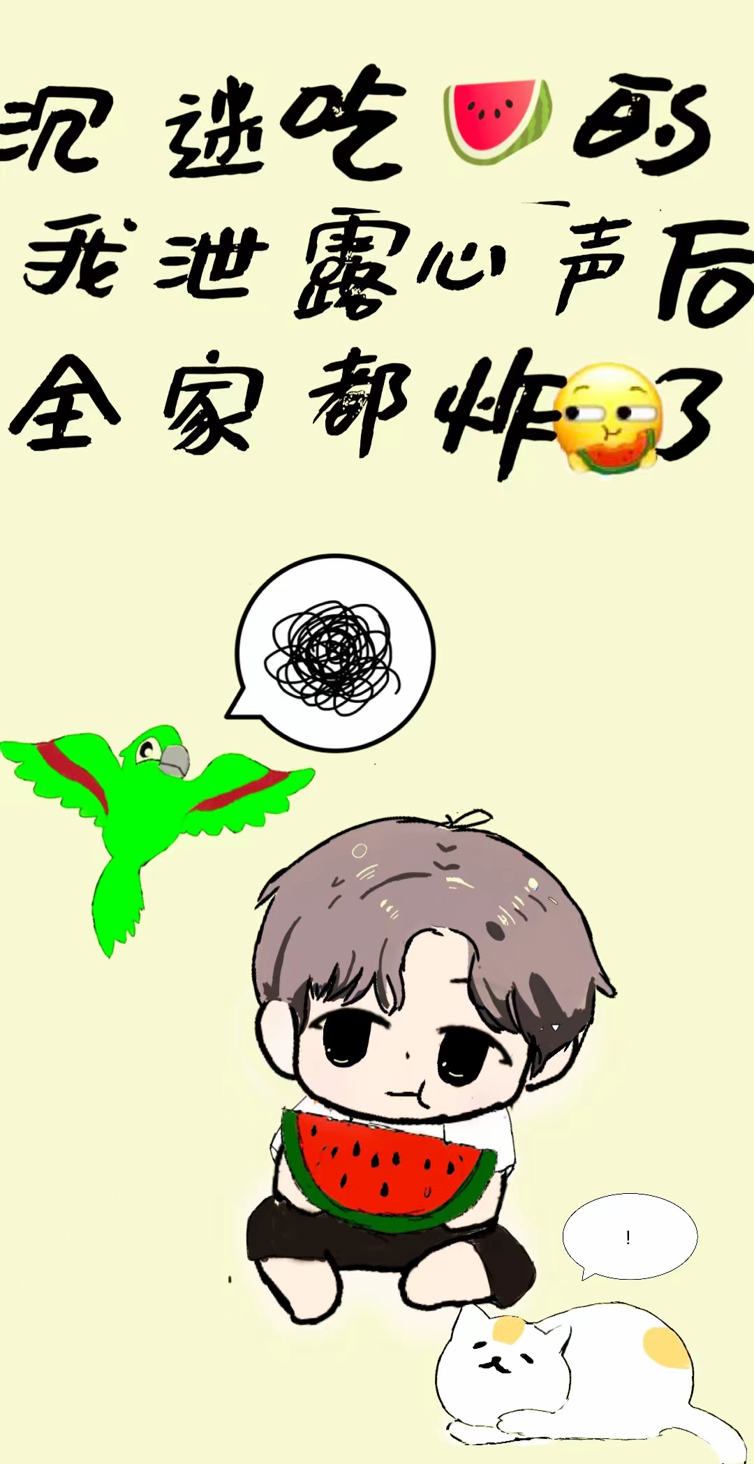 吃瓜是什么心态