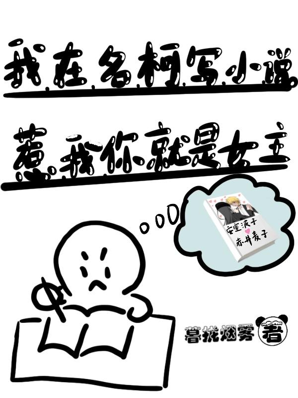 惹我你就是女主完结了吗