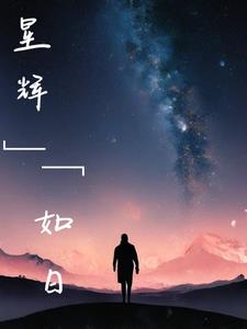 星辉娱乐分析